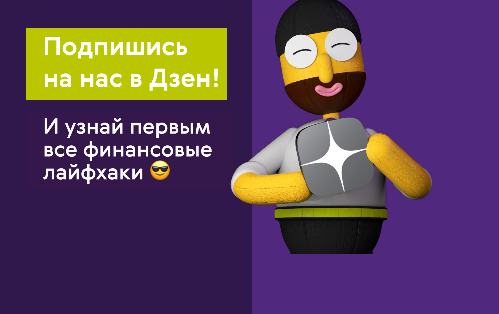 Главные новости и финансовые лайфхаки уже на нашем канале!