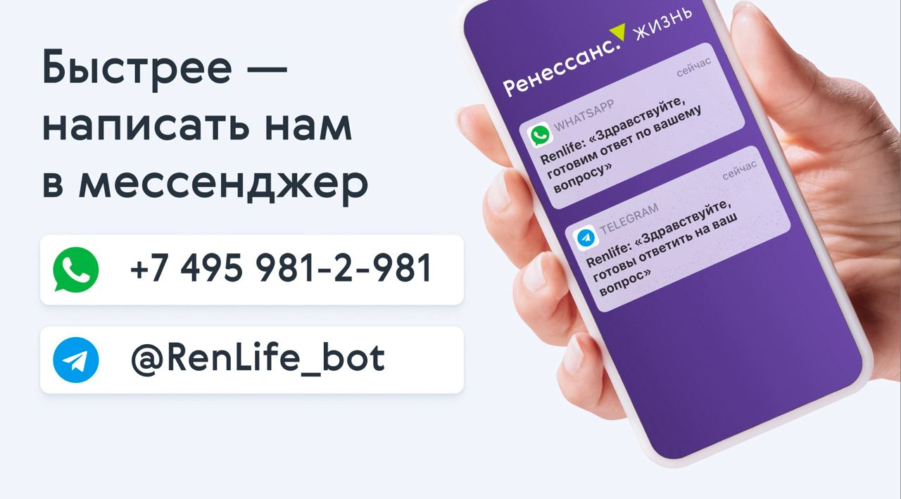 Быстрее - написать нам в мессенджер!