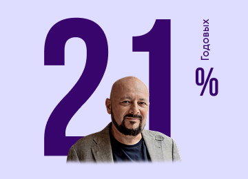 Разумные инвестиции