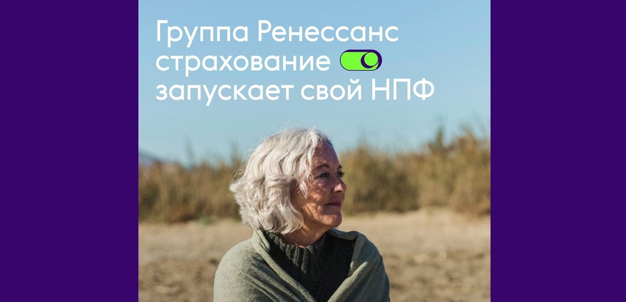 Страхование жизни и здоровья - стоимость страховки (полиса) СК «Ренессанс  Жизнь»
