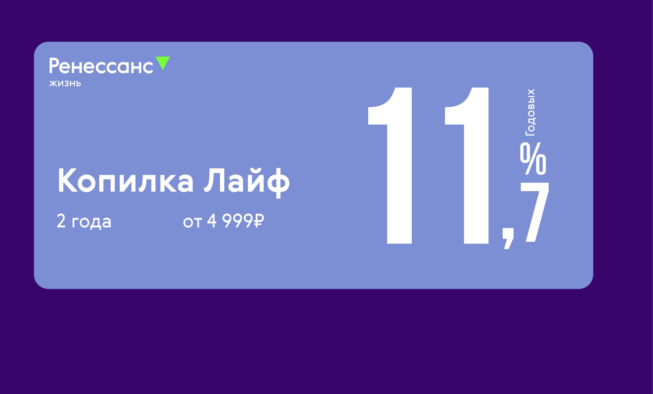 Ставка на высоте