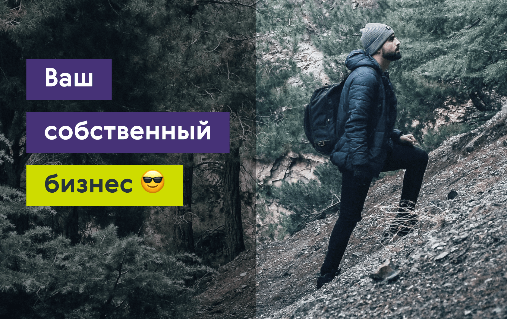 Ваш собственный бизнес по финансовому  консультированию