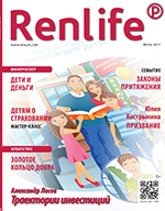 Renlife №18