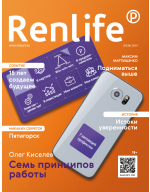 Renlife №23