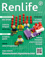 Renlife №15