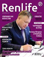 Renlife №8