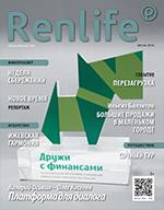 Renlife №16