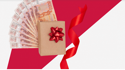 Акция для клиентов ПАО КБ «УБРиР» «Подарок на Рождество»