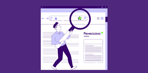 Личный кабинет клиента «Ренессанс Жизнь» стал доступен на смартфонах